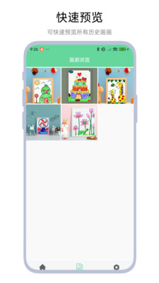 宝宝画廊app图1