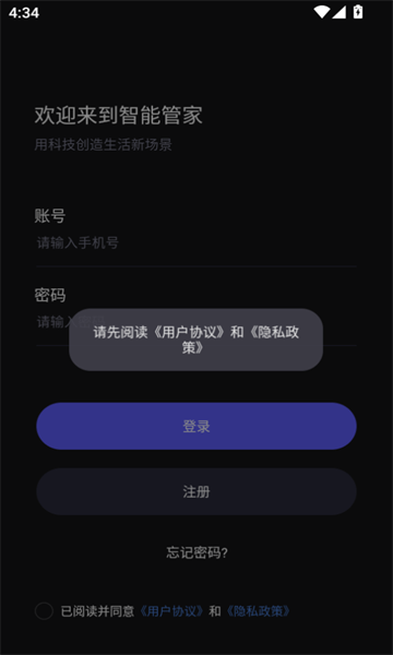 LVT智能家居app