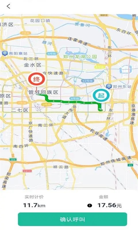 哈哈出租app图1