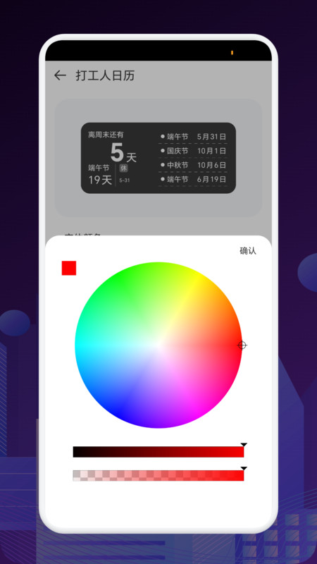 FCL组件启动器app图2