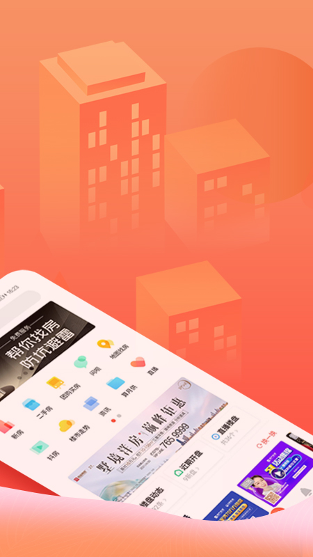 房产在线官网版图2