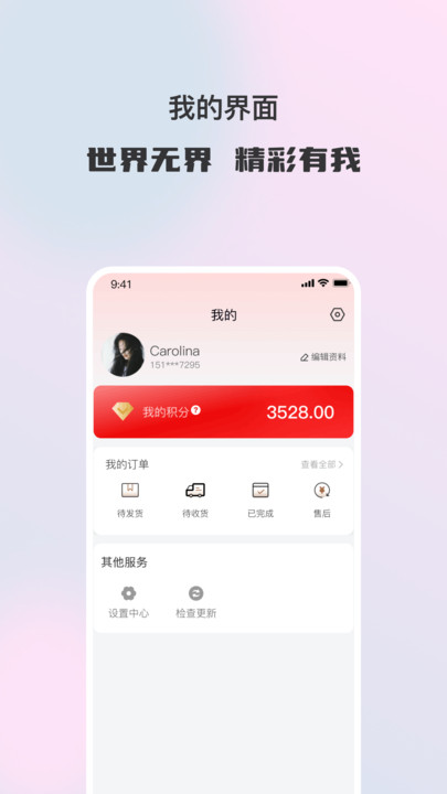 炫俪app图3