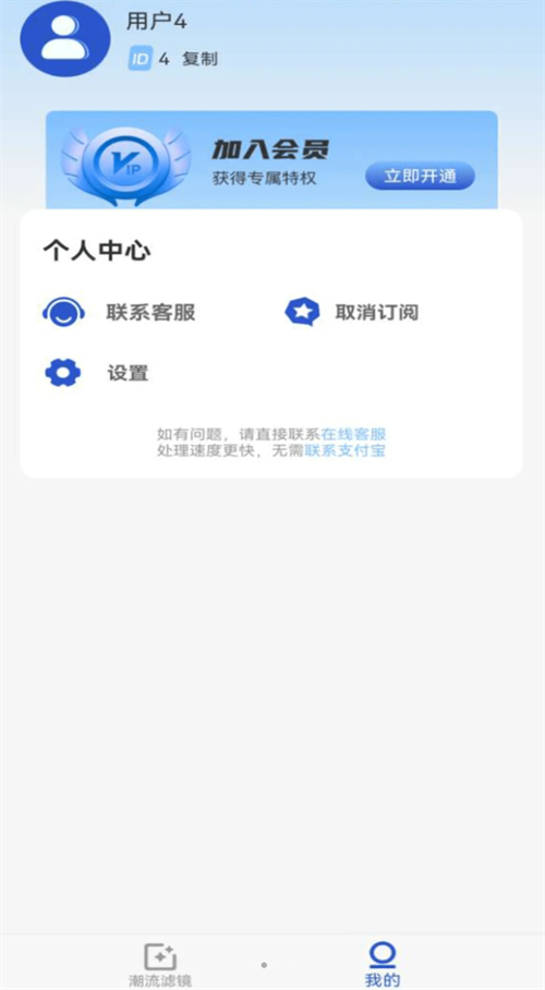丽人相机软件