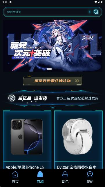 盒纪元魔盒app