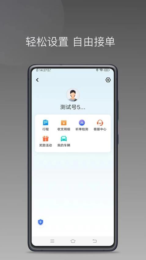 云鸟出行司机端app图4
