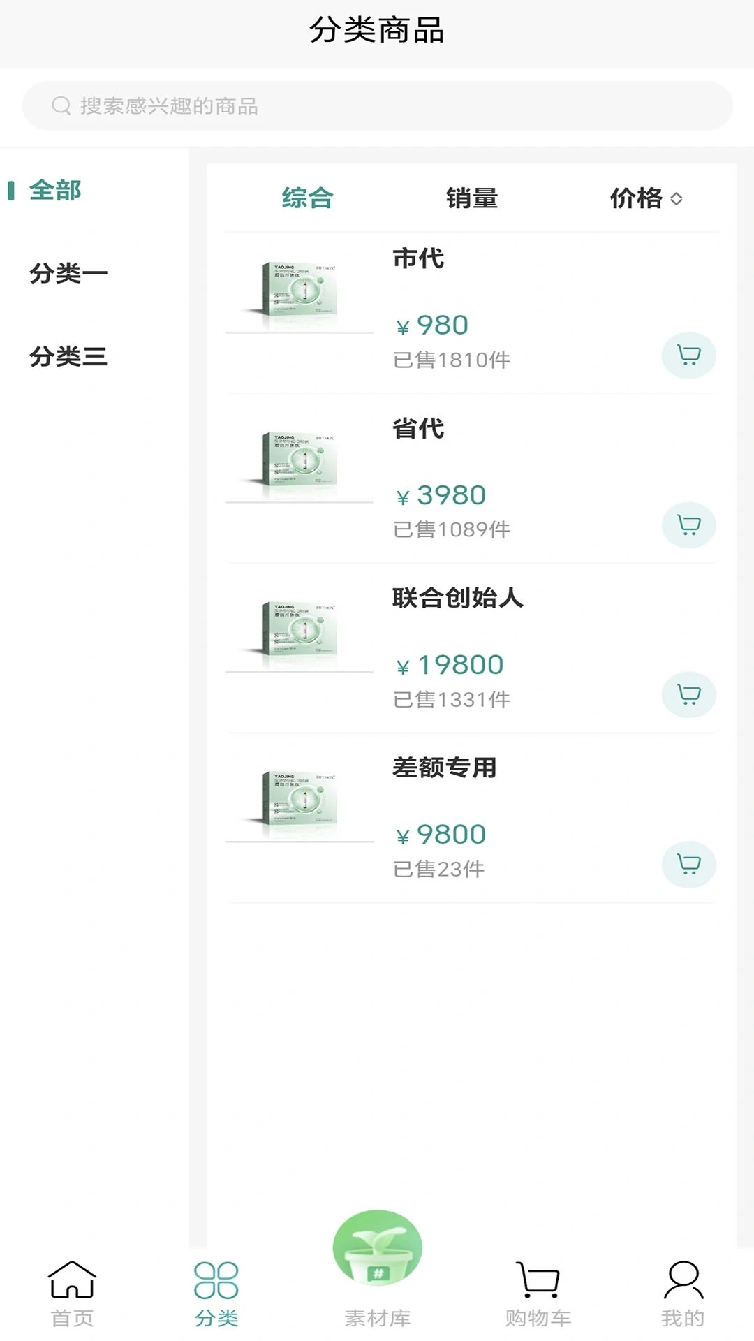 芙缇茉软件图3