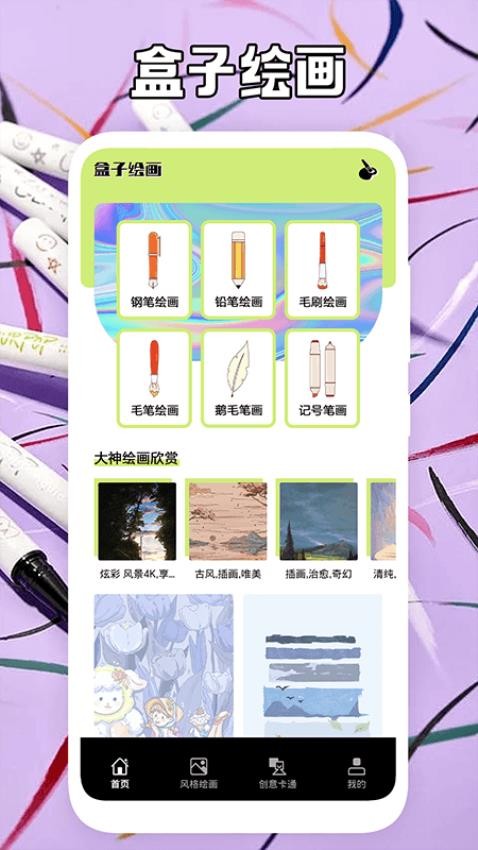 铅笔盒子app