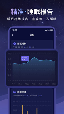 睡眠小乖app图1