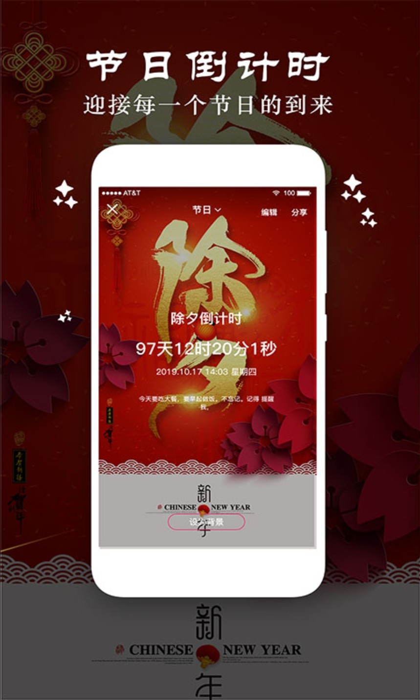 时光纪念计划app图1