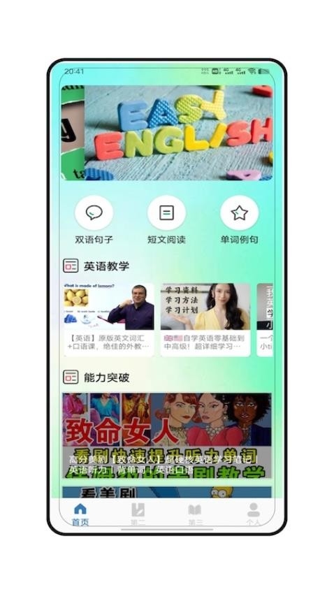 朗文词典app图1