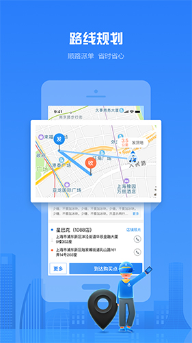 达达骑士版app图3