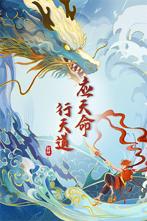 封神让我来九游版图3