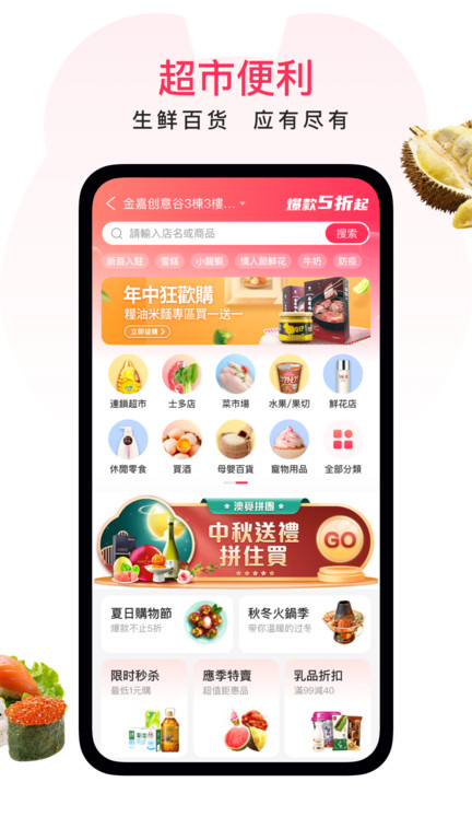 澳觅app图4