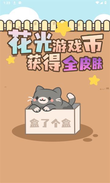 盒了个盒app图3