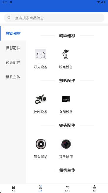 历崎科技app图2