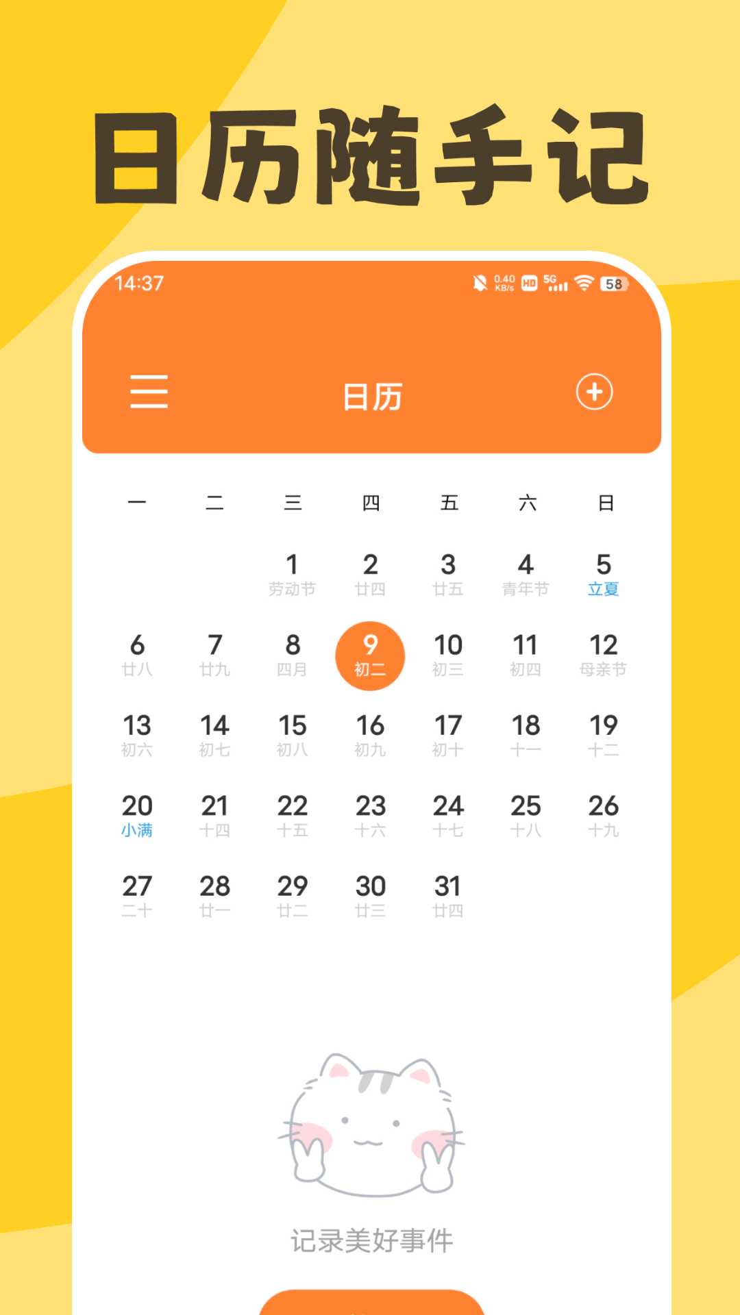 缤纷天气app