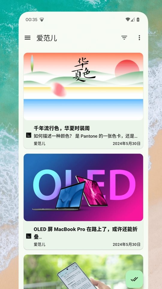 rss阅读器app
