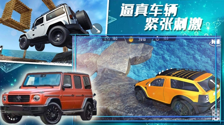 合金极速街头游戏图2