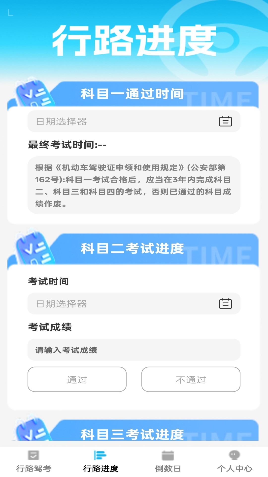 行路通手机版图1