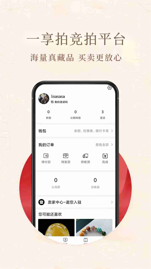 一享拍app图3