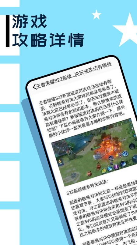 3699玩游盒APP图2