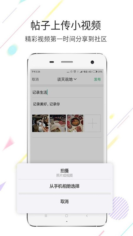 江津在线app图1