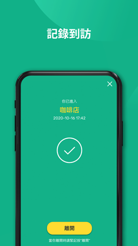 安心出行app图3