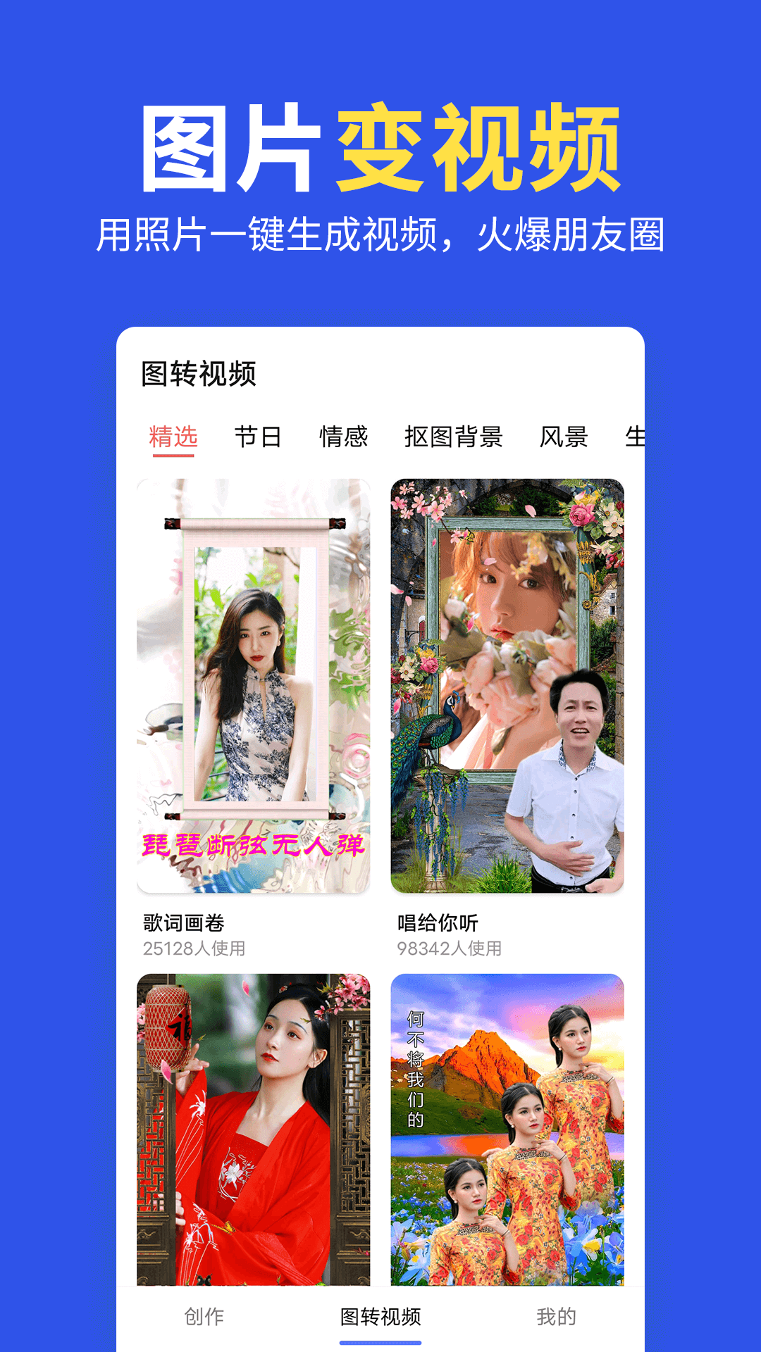 拼图照片p图软件图2