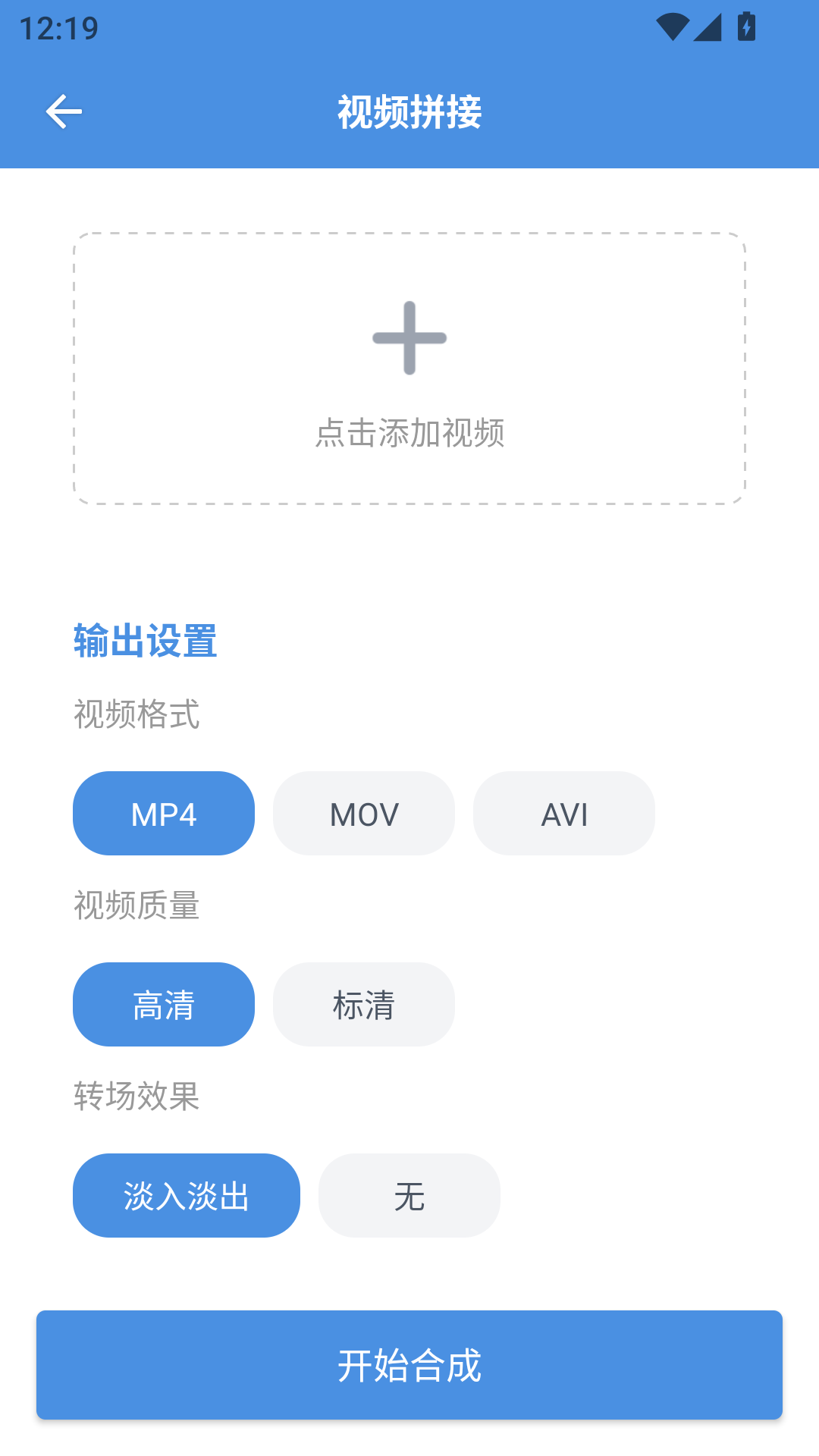8x8x视频剪辑app图1