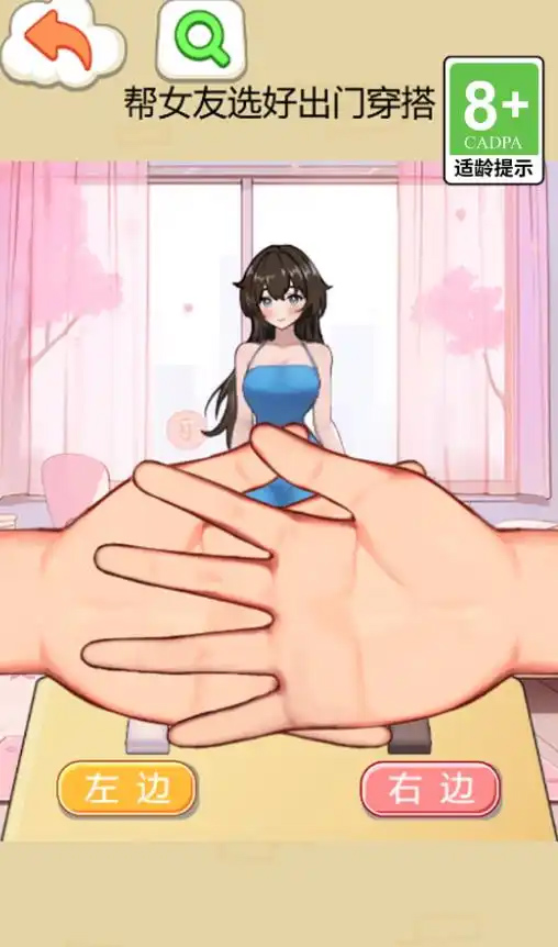 我的女神颜值超高游戏图3