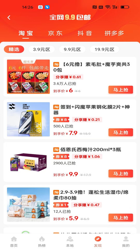聚柴宝典app图4
