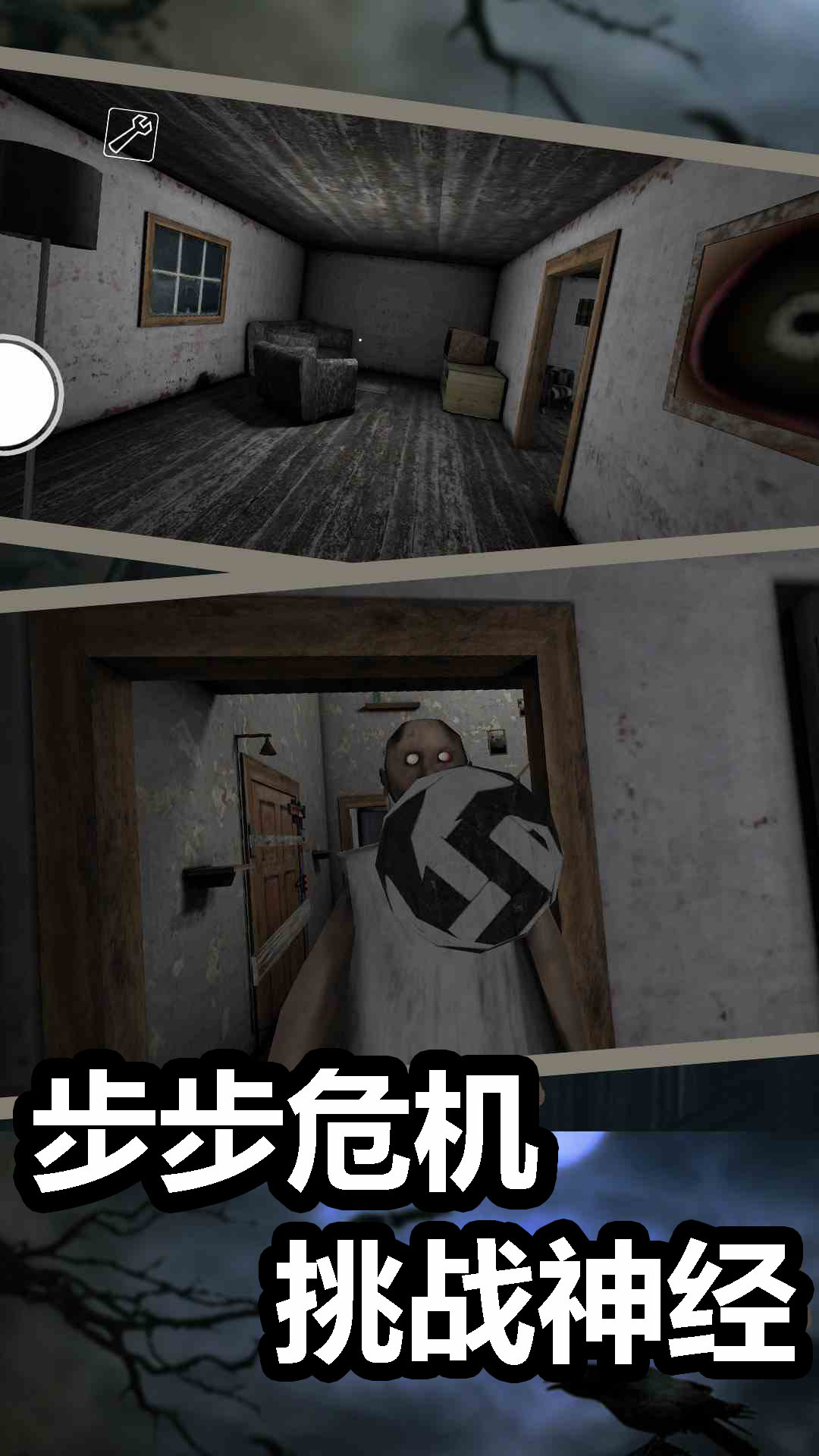 恐怖祖母游戏