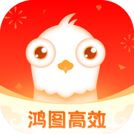 鸿图高效app图标