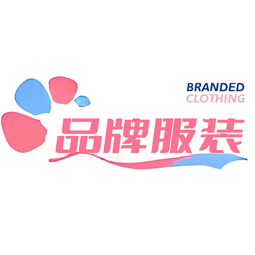品牌服装优选软件图标