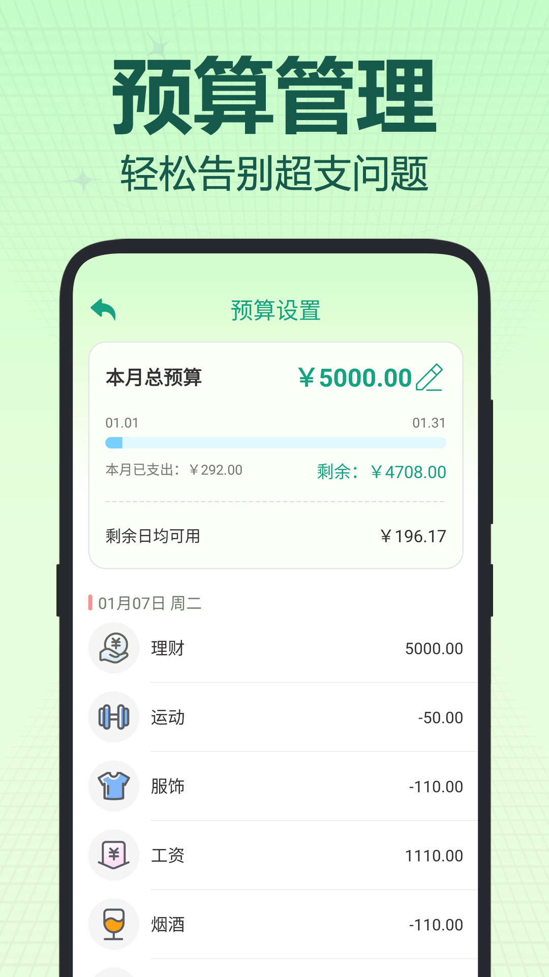 电子手帐本软件