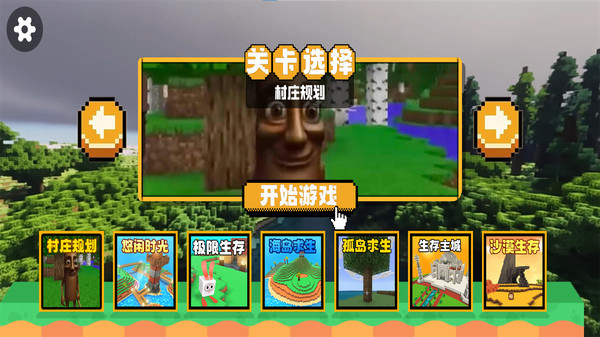 像素岛方块生存游戏