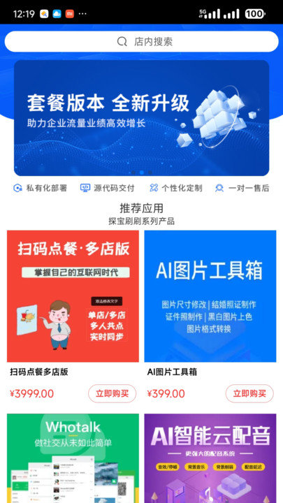 探宝刷剧图2