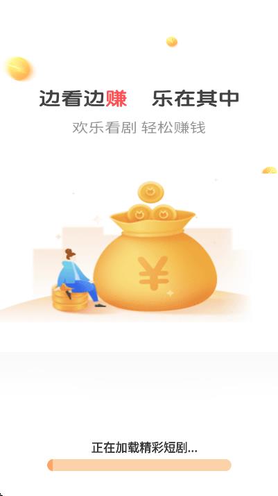 点金剧场app图2