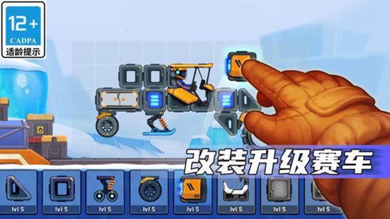 疯狂快车手图3