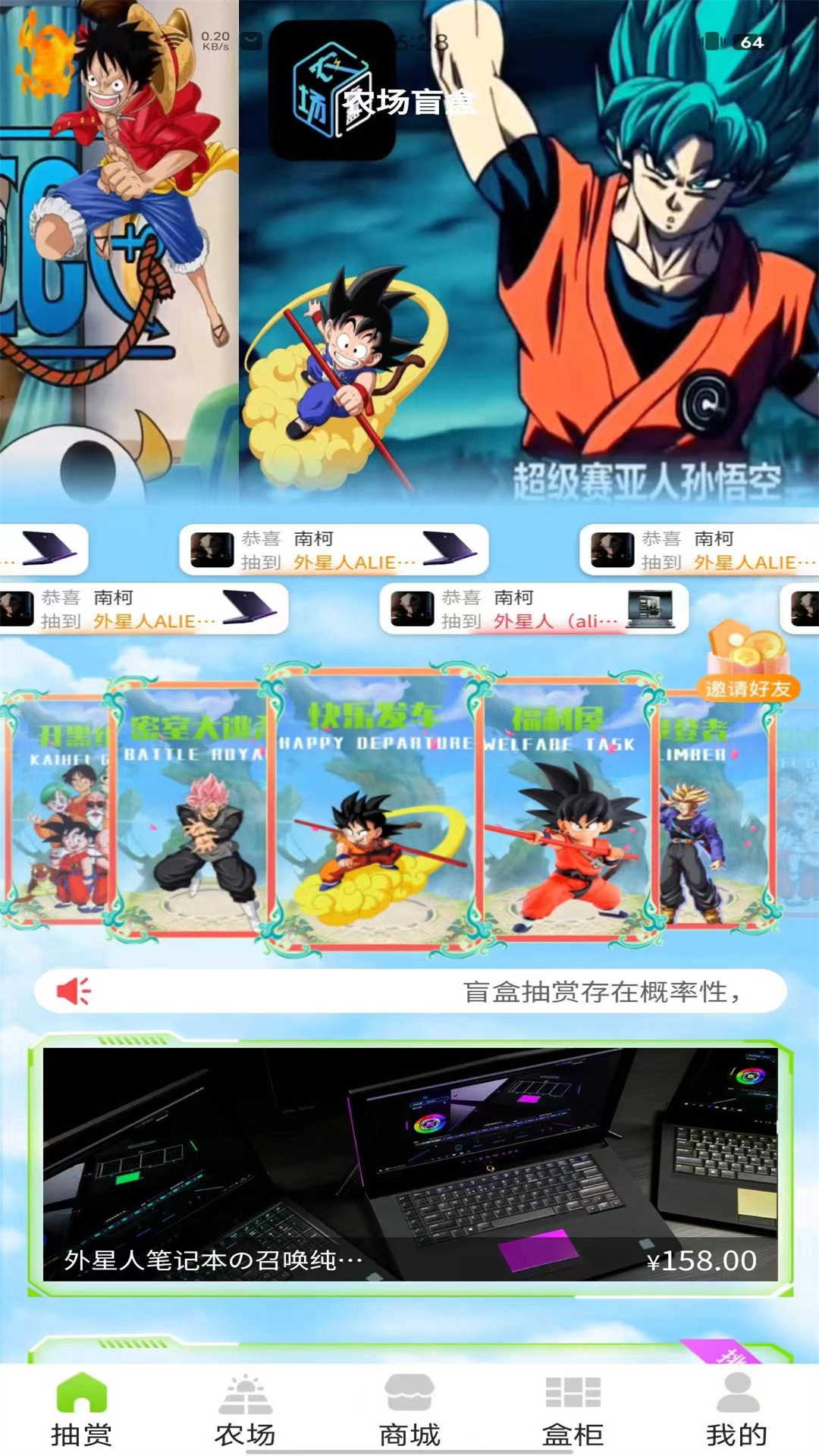 农场盲盒app图1