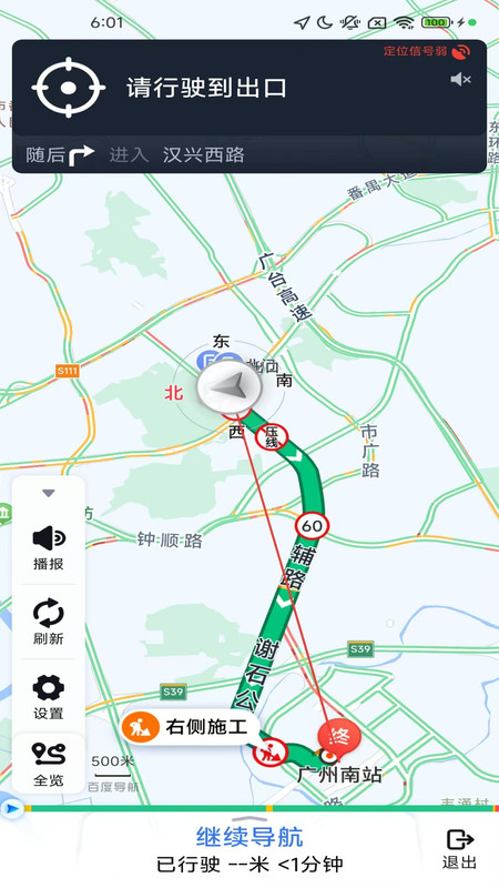 畅享实时全景导航app图2