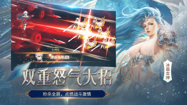 女神联盟2手游图2