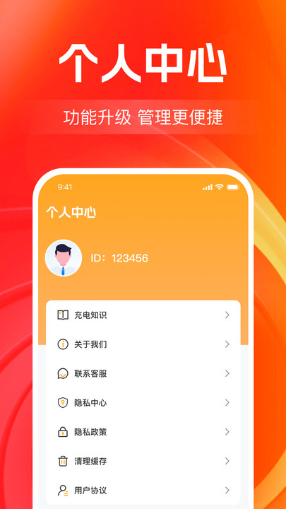 快充电站查询手机版图3