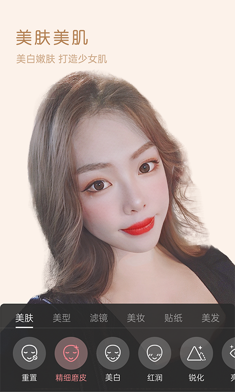 美颜精灵app图1