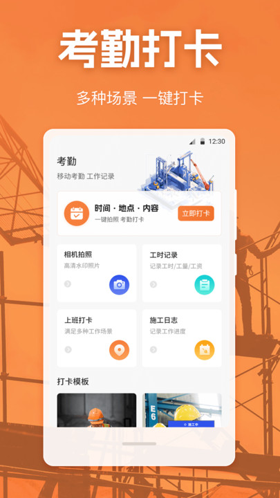 考勤Excel打卡记录软件