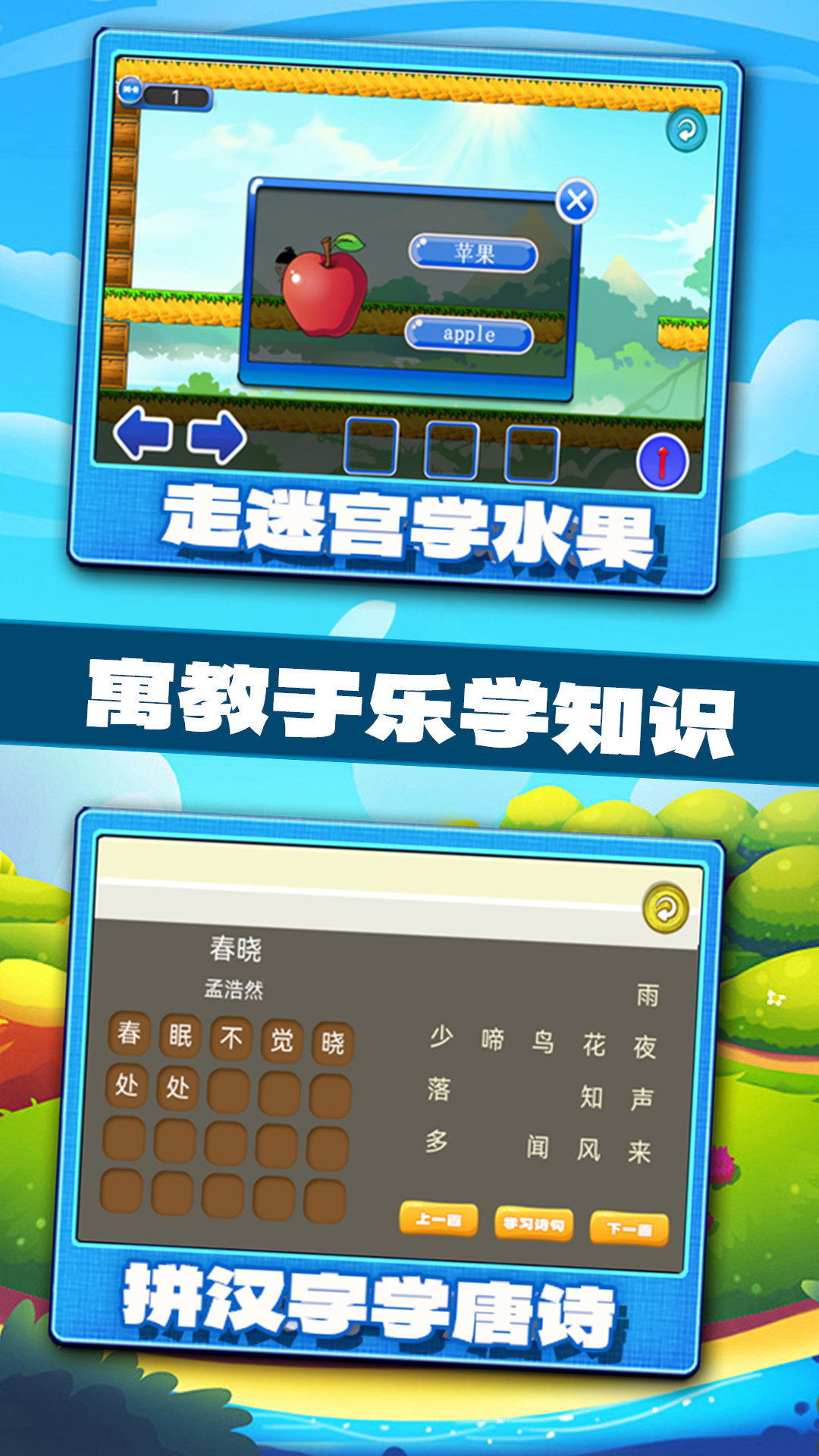 宝宝学习认知软件图4