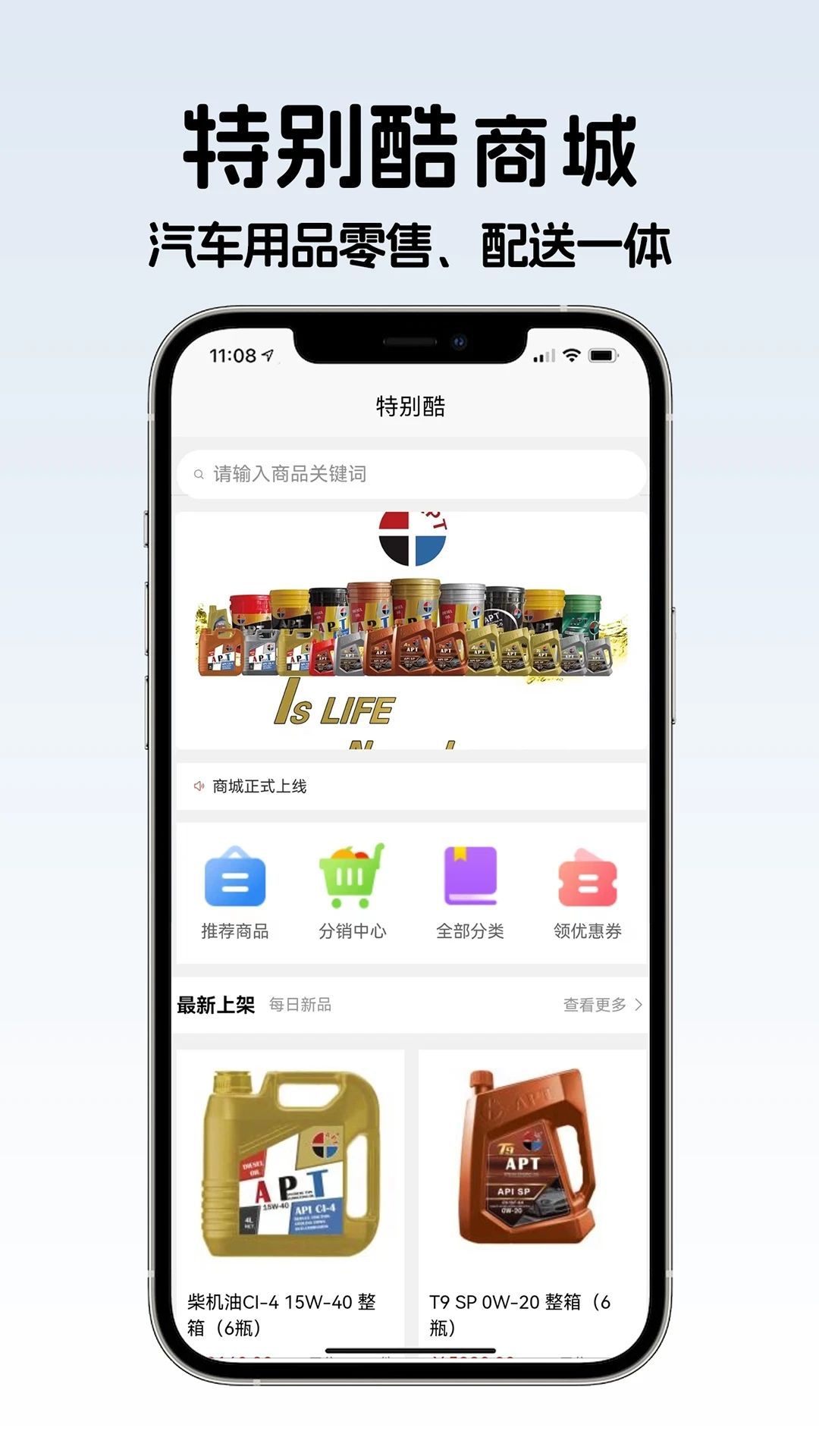 特别酷app图4