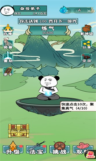 重生之我是大反派游戏图2