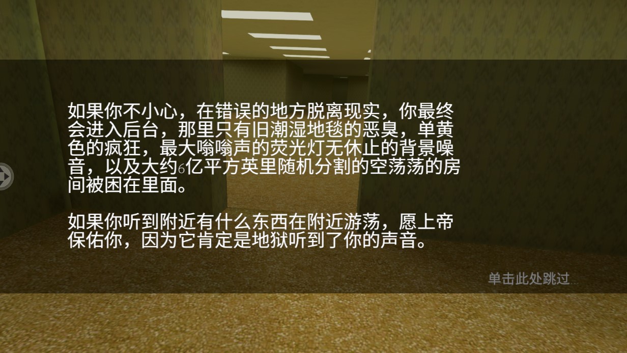 后室游戏图2