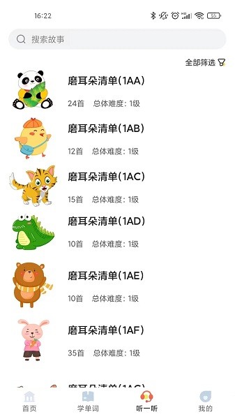 爱航阅读app